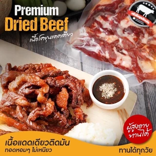 4แถม1 รวมโปรเด็ดเนื้อโคขุนแดดเดียว