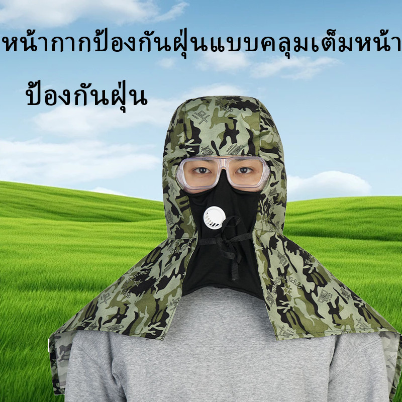 หมวกกันฝุ่นสุดคุ้ม แบบฮู้ด ลายทหาร ไม่ร้อน ต้านทานUV ไม่ร้อน สำหรับงานกลางแจ้ง