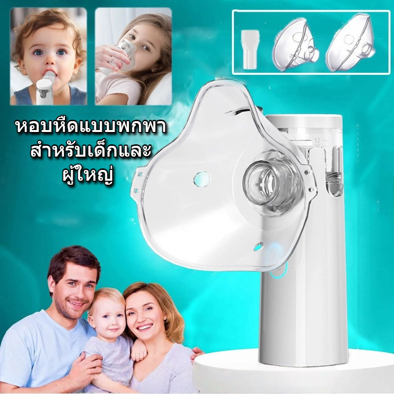 COD เครื่องพ่นยาเด็ก ทางการแพทย์ เงียบที่สุด หอบหืดแบบพกพาสำหรับเด็กและผู้ใหญ่ เครื่องพ่นยา