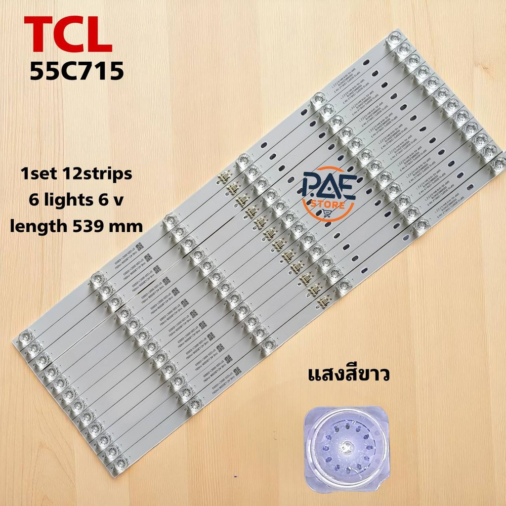 #ทีซีแอล TCL หลอดเเบล็คไลท์ทีวี BACKLIGHT TV TCL รุ่น 55C715 55C7000A มี 2 เวอร์ชั่น 1 set 12 เส้น 6