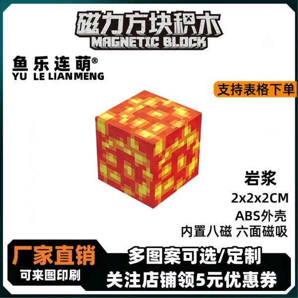 ตัวต่อ เลโก้ดอกไม้ JM032 Magma My World Magnetic Square Magnetic Magnetic Block ที่กำหนดประกอบของเล่