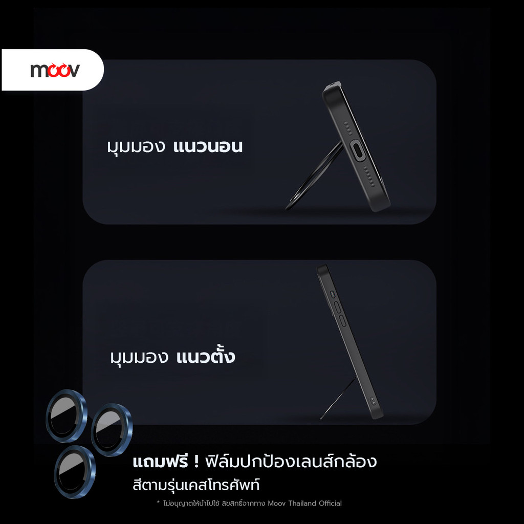[ส่งเร็ว 1 วัน] Moov CS13 เคสแม่เหล็ก เคสมือถือ เลนส์กล้อง เคสไอโฟน 16 pro max/15/14/13/12/11 ขาตั้งหมุนได้ ราคา ถูกที่สุด ดีลบีเคเค แกลเลอรีภาพที่ 2