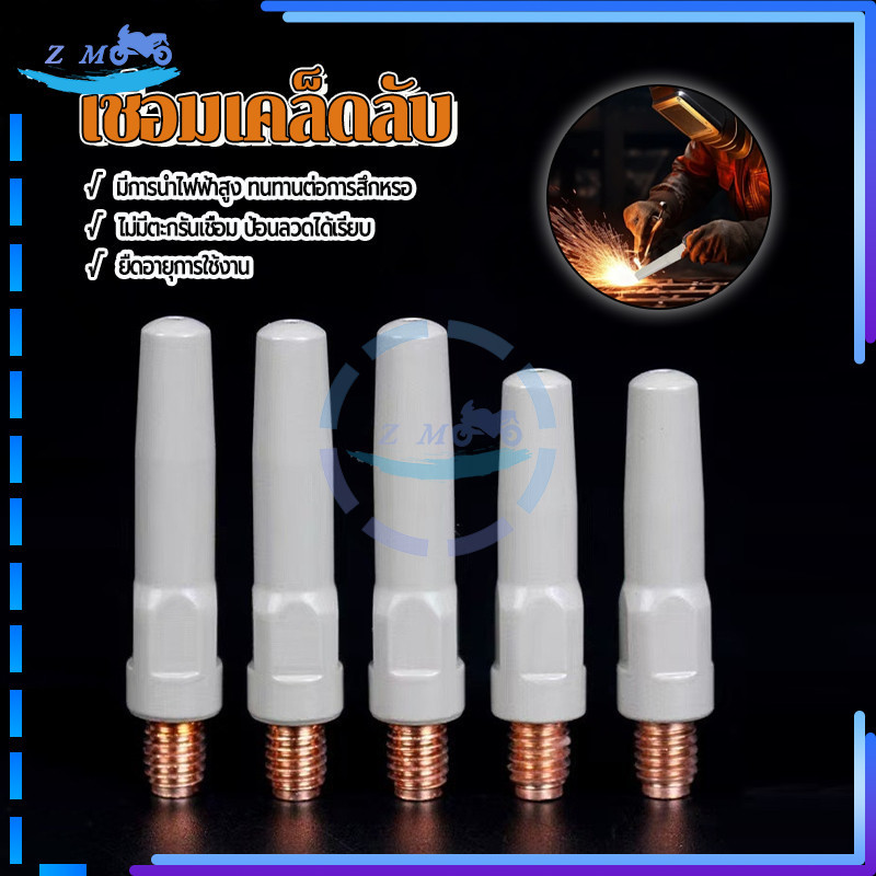 เชื่อมเคล็ดลับใหม่ แก๊สหัวฉีดเคล็ดลับ เคลือบนําไฟฟ้าป้องกัน ป้อนลวดได้อย่างราบรื่น 40/45 มม เกลียว M6 0.8/1.0/1.2