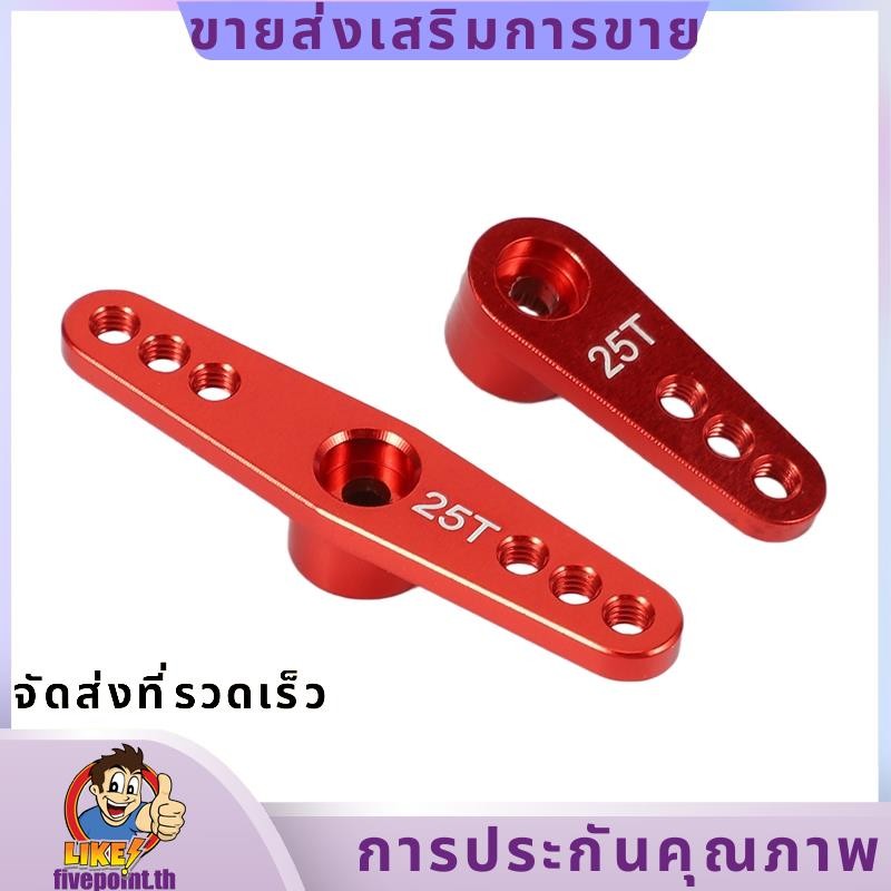 25T อลูมิเนียม RC Servo Arm Horn สําหรับ Futaba Savox Xcore HL HSP HD Power RC เครื่องมือ