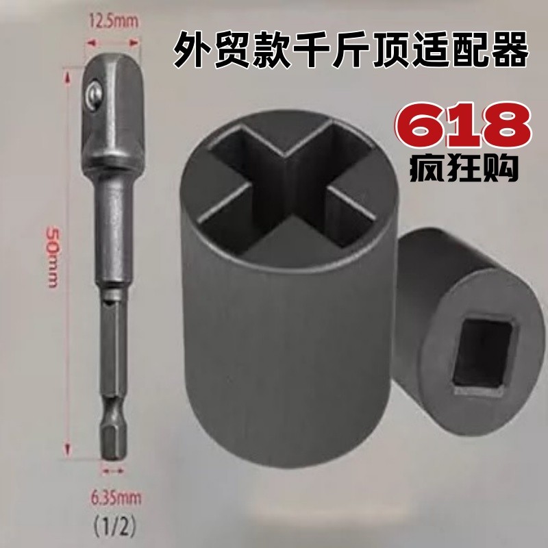 500กิโลกรัมด้านบนเฉพาะซ็อกเก็ตปรับให้เข้ากับประแจไฟฟ้าประหยัดแรงงานสากล มีประโยชน์ เครื่องมือรถเสริมถอดยางเครื่องมือ