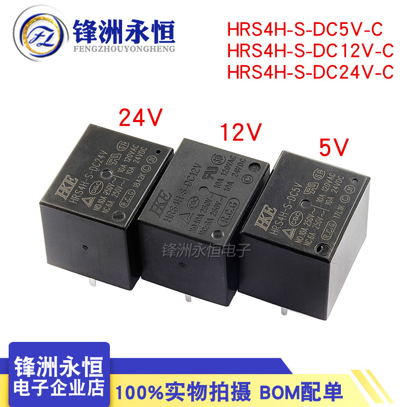 Huigang T73 รีเลย์ HRS4H-S-DC5V 12V-C 5 Pins 10A HRS4H-S-DC3V 24V-A