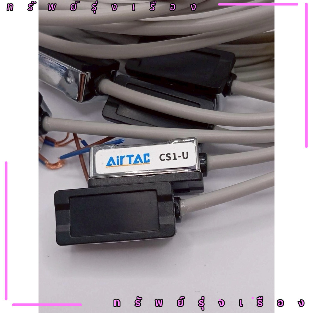 ร้านในไทย! CS1-U งานแท้ ARITAC airTAC CS1-U air TAC CS1-U สินค้าถ่ายจากงานจริงร้านจัดส่งสินค้าทุกวัน