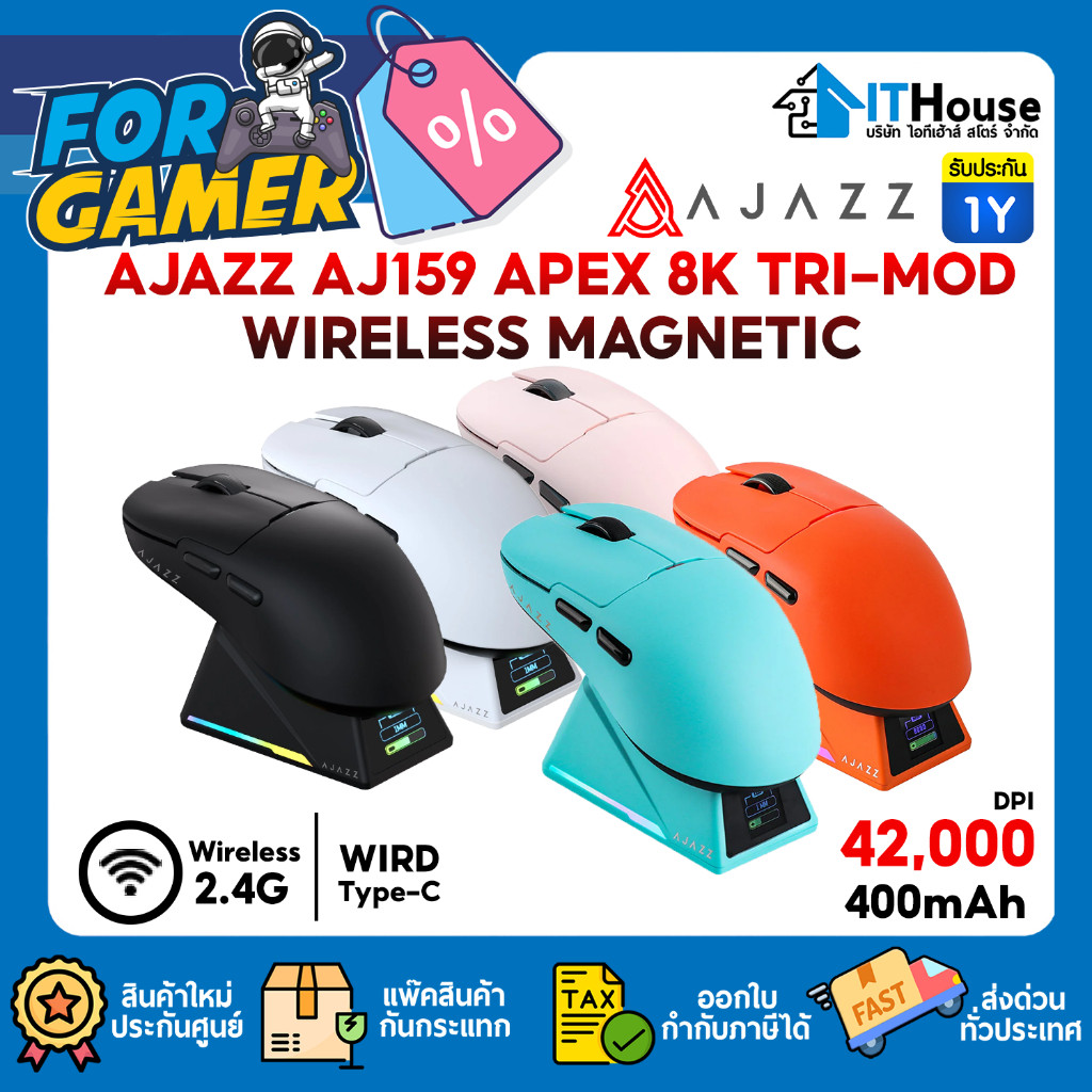 เมาส์เกมมิ่งพร้อมแท่นชาร์จ Ajazz AJ159 Apex 8K Tri-Mod Wireless Magnetic With Charginig Mouse รับประ