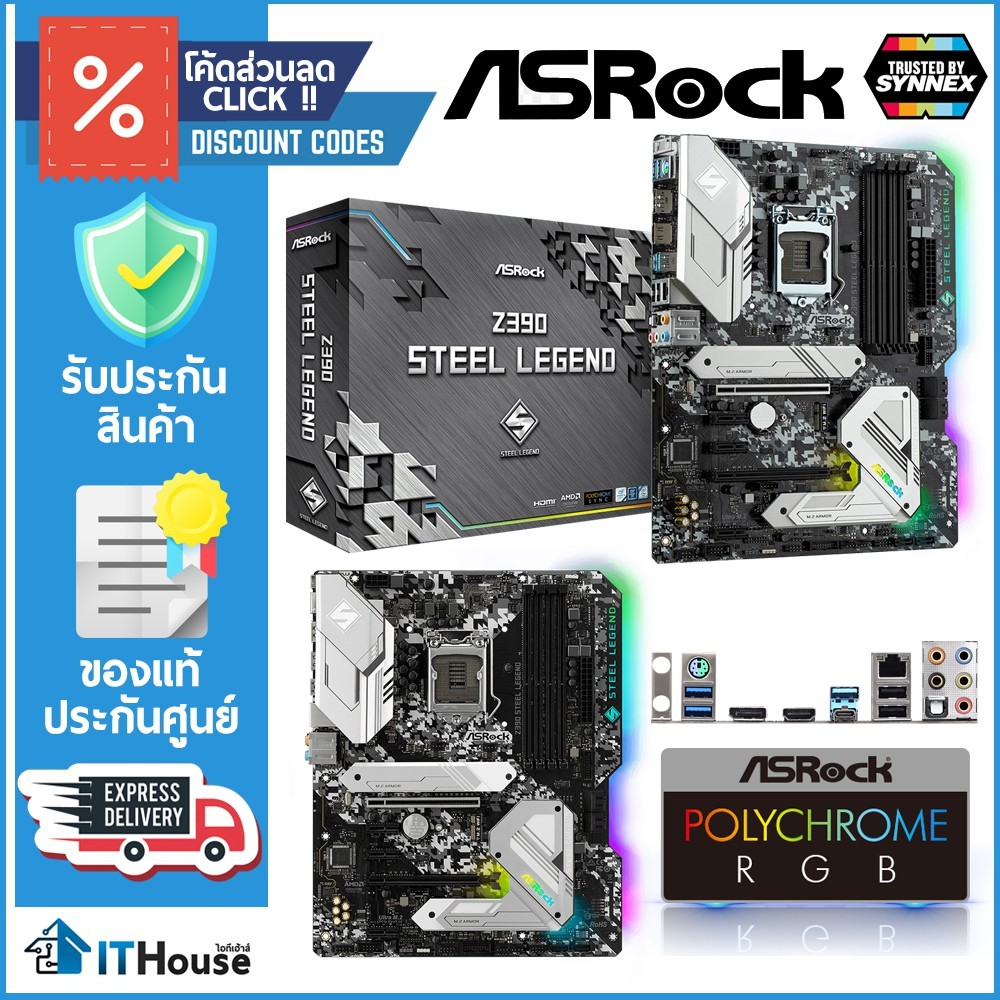 🌈ASROCK Z390 STEEL LEGEND เมนบอร์ดตัวฮิตสเปกจัดเต็ม ประสิทธิ์ภาพเกินตัวระบบไฟ POLYCHROME SYNC พอร์ตเ
