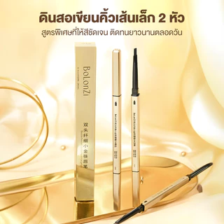 ดินสอเขียนคิ้ว 2 in 1 ดินสอเขียนคิ้วทรงสามเหลี่ยม กันน้ำและกันเหงื่อ แต่งหน้าติดทนนาน การหมุนหัวคู่ พร้อมแปรงปัดคิ้ว