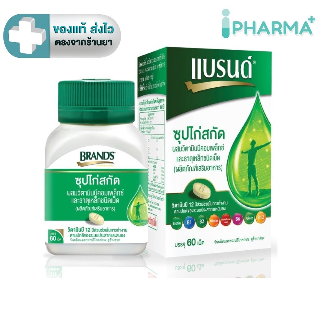 BRAND'S แบรนด์เม็ด ซุปไก่สกัดเม็ดผสมวิตามินบีคอมเพล็กซ์ และธาตุเหล็ก 60 เม็ด [iPha]