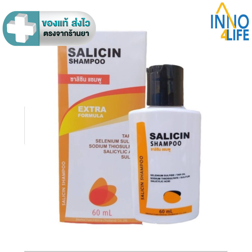 Salicin Plus Shampoo Extra Formula ซาลิซิน พลัส แชมพู Tar oil, Selenium Sulfide 60 ml. [INNO]