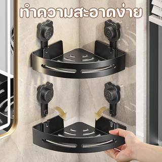 COD ชั้นวางของในห้องน้ำ ฟรีจากการเจาะรู ติดผนัง ห้องน้ำ ชั้นวางของสามเหลี่ยม แบริ่งที่แข็งแกร่ง