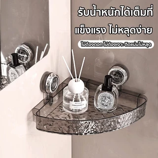 [พร้อมส่ง] ชั้นวางของในห้องน้ำ ที่วางถ้วยดูด ชั้นวางห้องน้ำ ชั้นวางของติดผนัง อเนกประสงค์ ไม่ต้องเจาะ แบบใส หรูหรา
