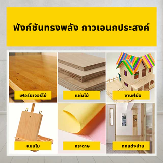 【COD】กาวติดไม้ กาวทาไม้ สุดทนทาน คุณภาพสูง แห้งเร็ว กาวซ่อมไม้ 120g/400g