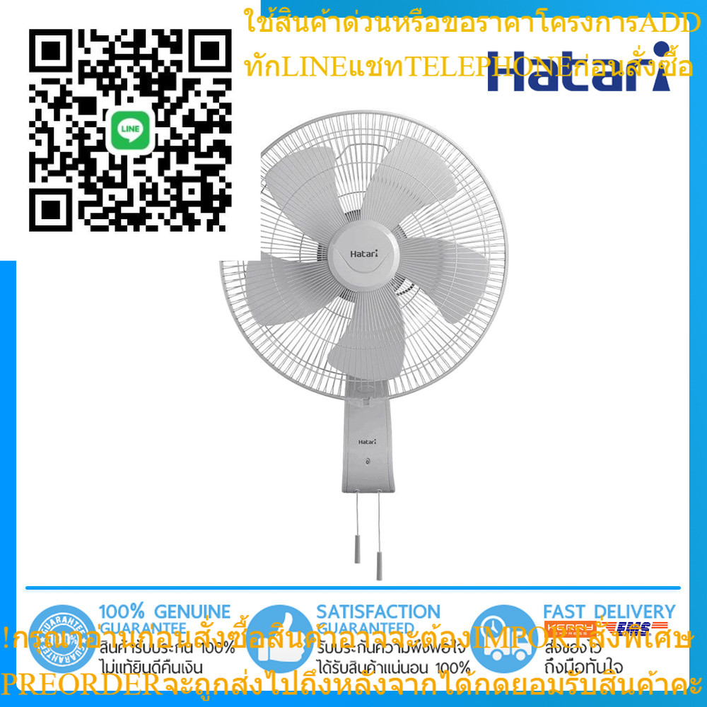 [ถูกที่สุด] HATARI พัดลมติดผนัง 22 นิ้ว  รุ่น IW22M1