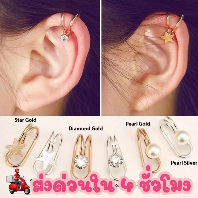 มีส่งด่วน ใน 4 ชั่วโมง🔥ต่างหูไม่ต้องเจาะ  ต่างหูเพชร สีเงิน สีทอง เครื่องประดับ ต่างหูหนีบ 1 ข้าง สไตล์เกาหลี AE10