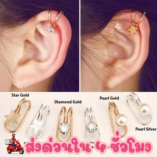 มีส่งด่วน ใน 4 ชั่วโมง🔥ต่างหูไม่ต้องเจาะ ต่างหูเพชร สีเงิน สีทอง เครื่องประดับ ต่างหูหนีบ 1 ข้าง สไตล์เกาหลี AE10