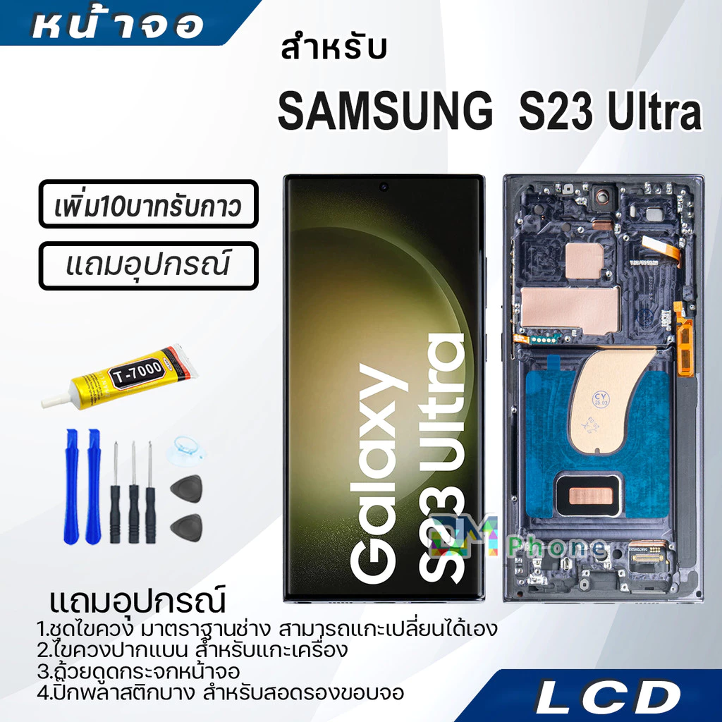 หน้าจอ LCD ใช้สำหรับ samsung S23 Ultra Display จอ+ทัช จอพร้อมทัชสกรีน กาแลคซี่ S23Ultra