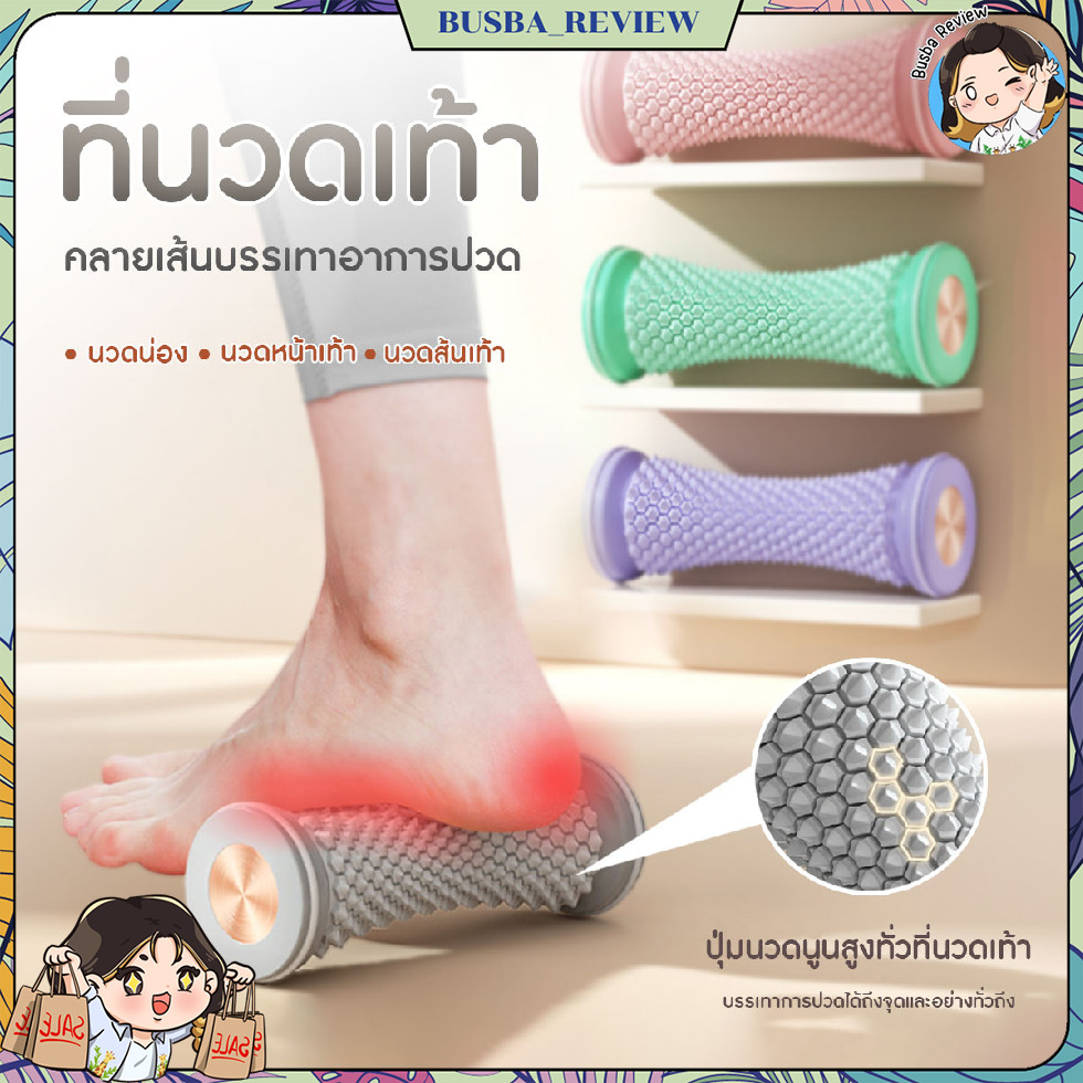 🌈ส่งจากไทย🌈 เครื่องนวดเท้า ลูกกลิ้งนวด ที่นวดเท้า นวดน่อง คลายเส้น ปุ่มนวดสูง นวดได้ดี ช่วยผ่อนคลาย