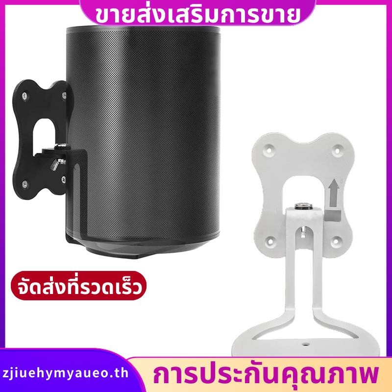 ลําโพงติดผนังโลหะสําหรับลําโพงไร้สาย Sonos Era 100,ที่วางขาตั้งติดผนังแบบปรับได้สําหรับ Sonos Era 10