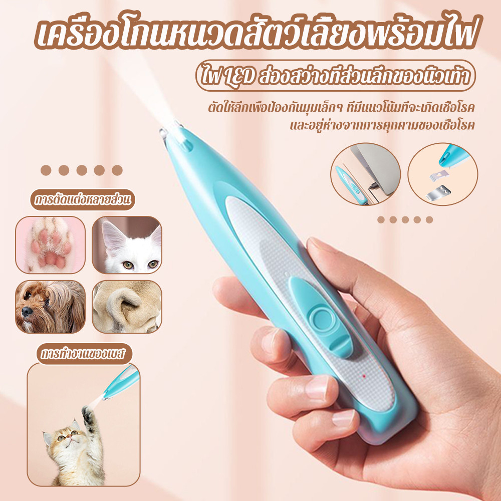 ตัดแต่งกรรไกรสุนัขมีดโกนหนวดแมวไฟฟ้าแต่เพียงผู้เดียวไฟฟ้า Anti-Clamp ดันไฟ LED กรรไกร