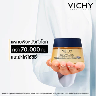 วิชี่ VICHY NEOVADIOL REPLENISHING FIRMING CREAM NIGHT ครีมฟื้นบำรุงสู่ผิวดูอ่อนเยาว์แข็งแรงและสุขภาพดี สูตรกลางคืน 50ml