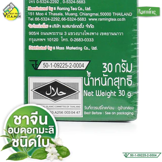 Cha Raming Jasmine Chinese Tea Leave ชา ระมิงค์ ชาจีน อบดอกมะลิ ชนิดใบ [สินค้ามีให้เลือก 2 ขนาด]