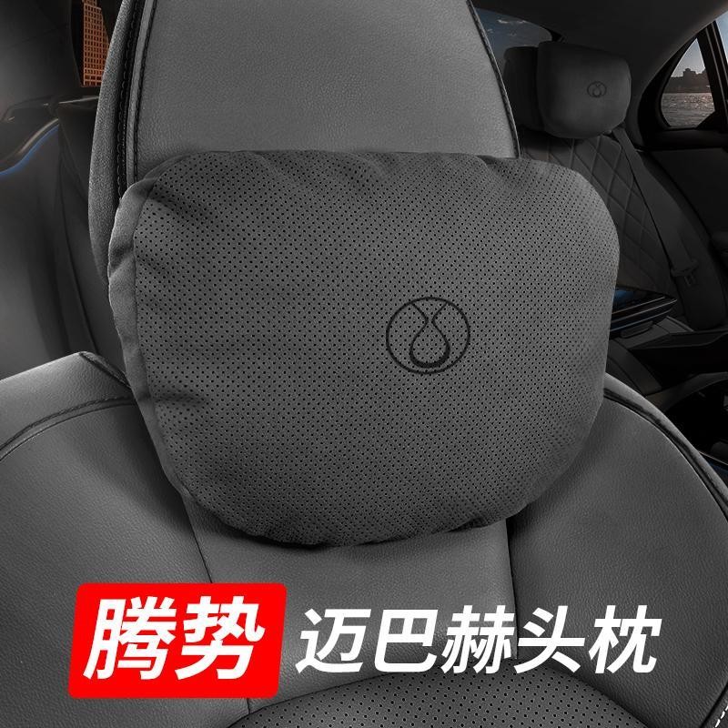 DENZA D9 McBach Original Car Headrest หมอนรองคอรถที่นั่ง Lumbar Support การปรับเปลี่ยนอุปกรณ์เสริมอุ
