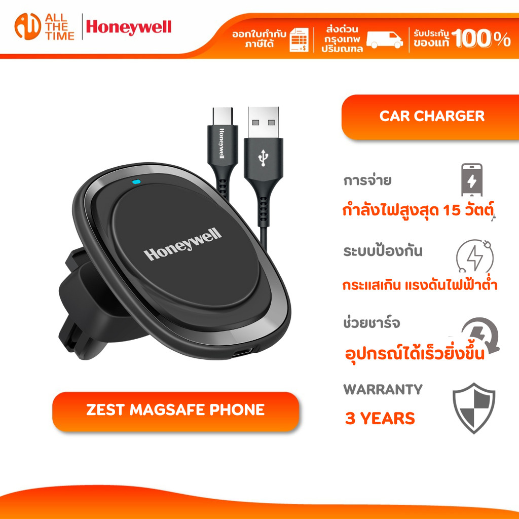 HONEYWELL ZEST MAGSAFE PHONE MOUNT CAR CHARGER อุปกรณ์ชาร์จไร้ในสายรถยนต์ แบบ Magsafe