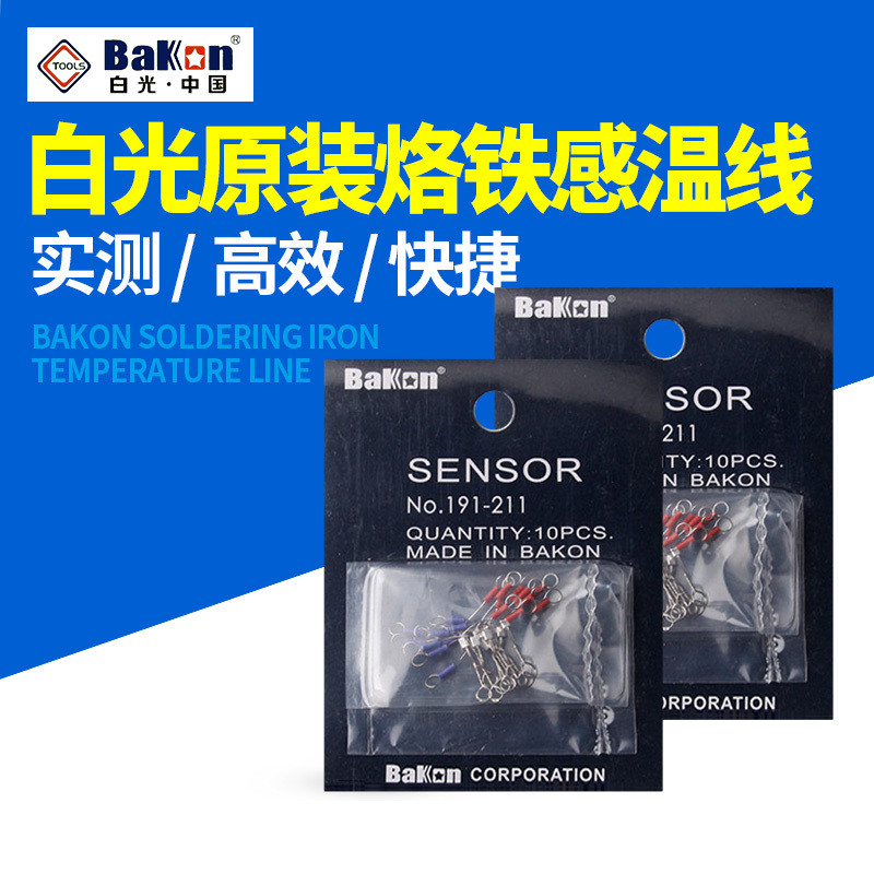 Universal White Light BK191 เครื่องวัดอุณหภูมิอุณหภูมิ Sensing Line 211 บัดกรีเหล็ก Sensing Line อุป