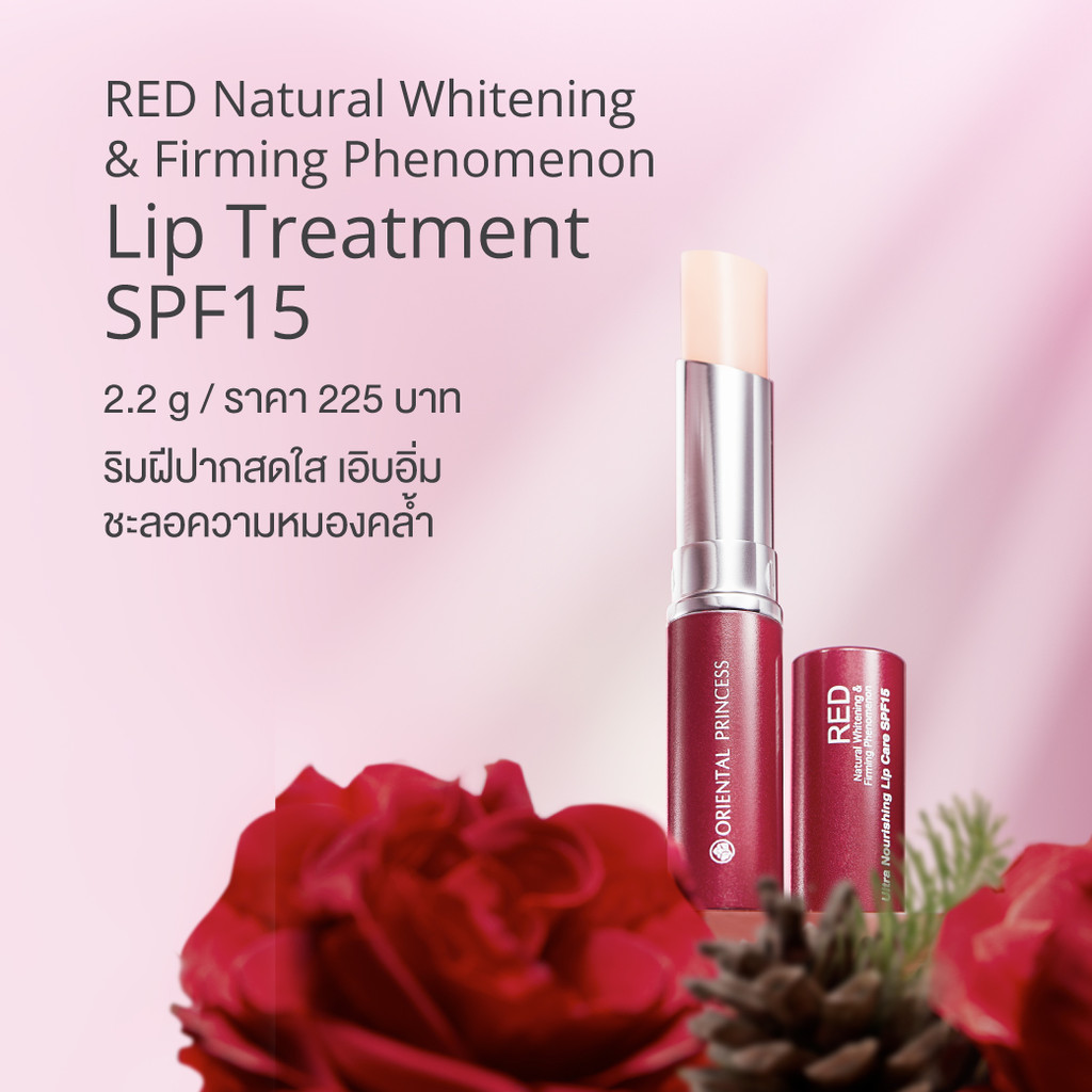 Oriental Princess รวมลิปบำรุงริมฝีปาก Lip Care Ultimate SPF 25 PA+++,RED Natural SPF 15,Moisturising SPF 30 PA+++ ราคา ถูกที่สุด ดีลบีเคเค แกลเลอรีภาพที่ 5