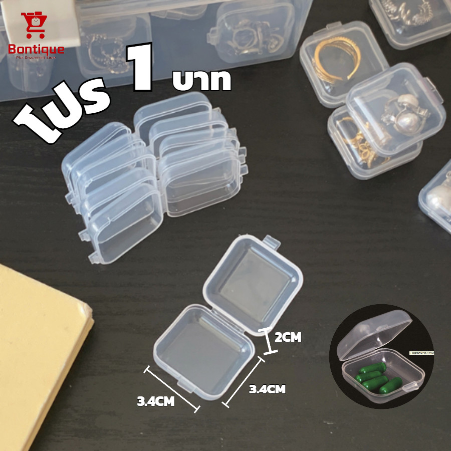 กล่องเก็บของ แบบฝาล็อค กล่องเก็บเครื่องประดับ กล่องต่างหู ถุงยาเม็ด 3.5*3.5*2cm กล่องเล็กพกพา