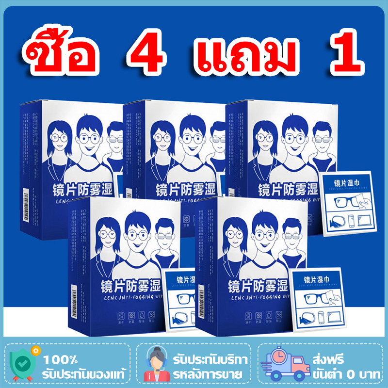 [ซื้อ 4 แถม 1]แผ่นเช็ดแว่นตา ผ้าเช็ดแว่นตา ผ้าเช็ดแว่น กันฝ้า ช็ดกระจก เลนส์ ผ้าเช็ดแว่น ที่เช็ดโทรศัพท์ เช็ดเลนส์กล้อ