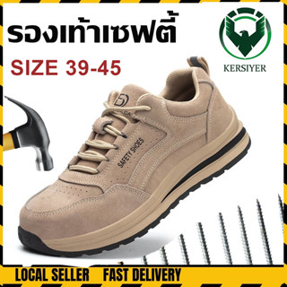 🍃รองเท้าเซฟตี้🍃 พื้นรองเท้าเคฟลาร์ Safety shoes สำหรับงานก่อ…