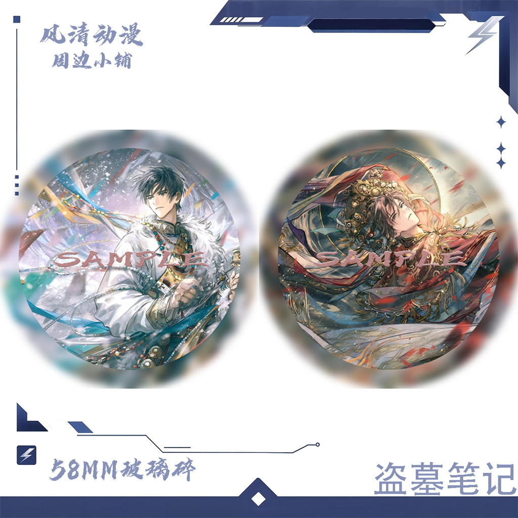 Tomb Raiders Note Series สินค้า Guzi Bar Chi Zhang Qiling Jie Yuchen Happy Birthday Badge จี้ 7.30