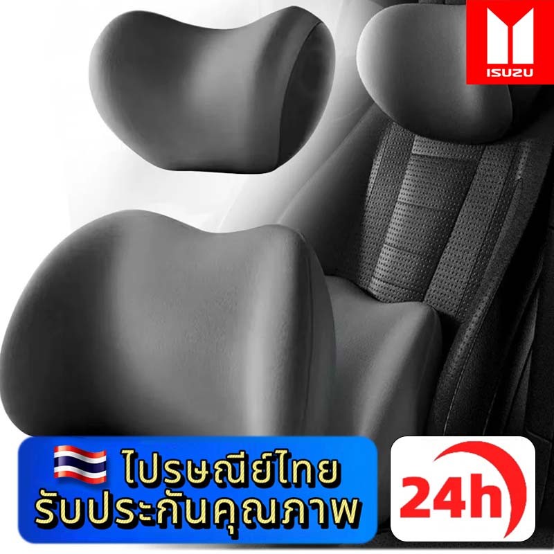 ISUZU MU-X RS X-SERIES V-CROSS D-MAX SPARK หมอนรองคอ รองไหล่ ที่รองพิง พนักพิงศีรษะ เมมโมรี่โฟม