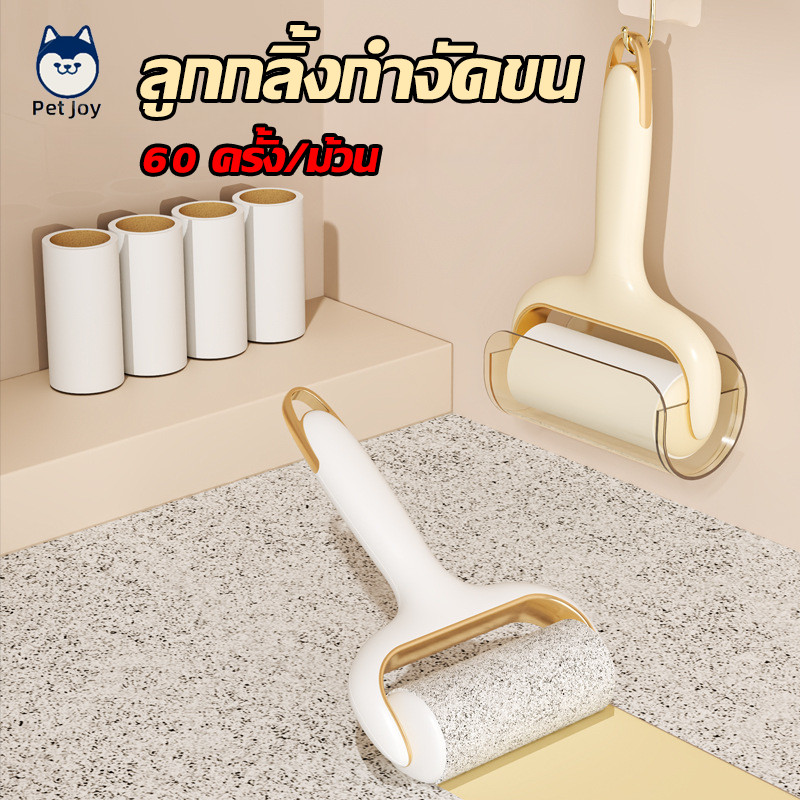 COD ลูกกลิ้งกําจัดขน ลูกกลิ้งทำความสะอาด  ขจัดขนแมวและขนสุนัข 60 ครั้ง/ม้วน  ไม่ทำลายเนื้อผ้า