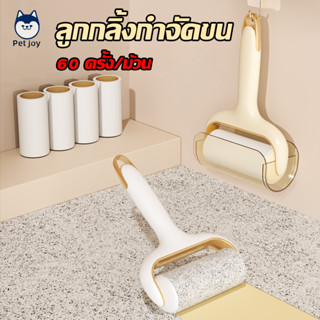 COD ลูกกลิ้งกําจัดขน ลูกกลิ้งทำความสะอาด  ขจัดขนแมวและขนสุนั…
