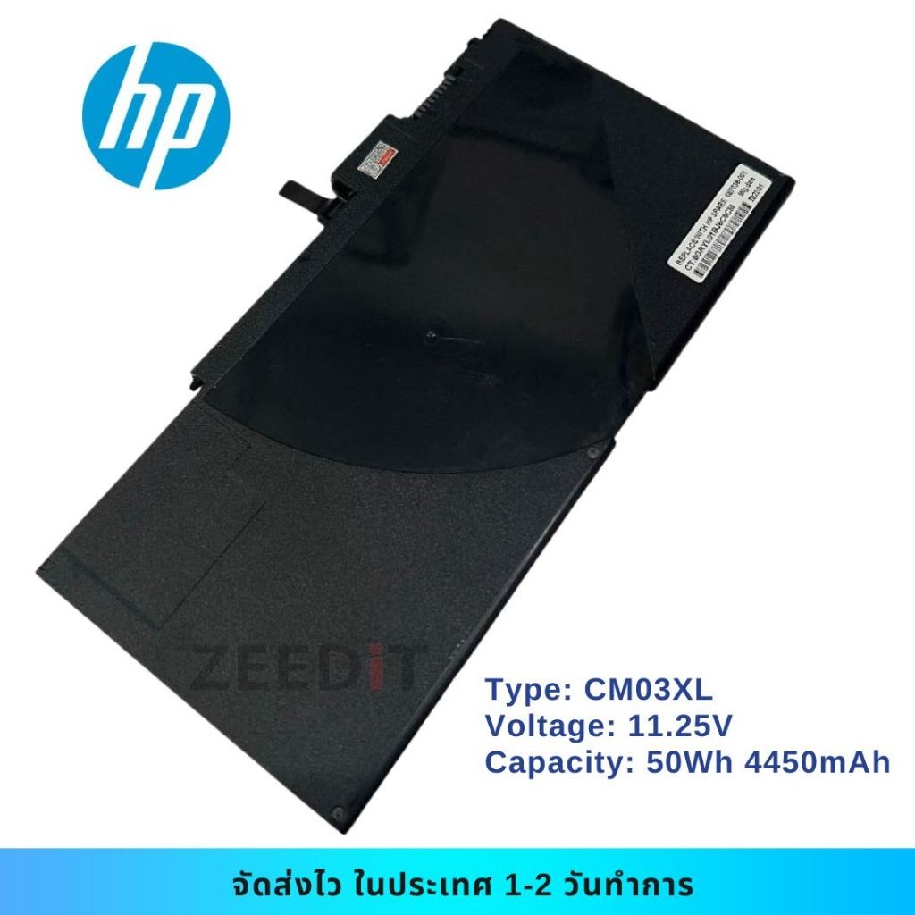 แบตเตอรี่โน๊ตบุ๊ค HP CM03XL EliteBook 740 745 750 755 840 845 850 855 G1 G2 Series ส่งฟรี ประกัน 1 ป