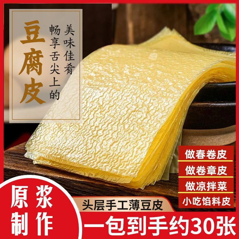 Original Puree Top Layer Handmade Tofu Skin Ultra-Thin Dry Goods Farmhouse Bean Curd Skin Oil Tofu S