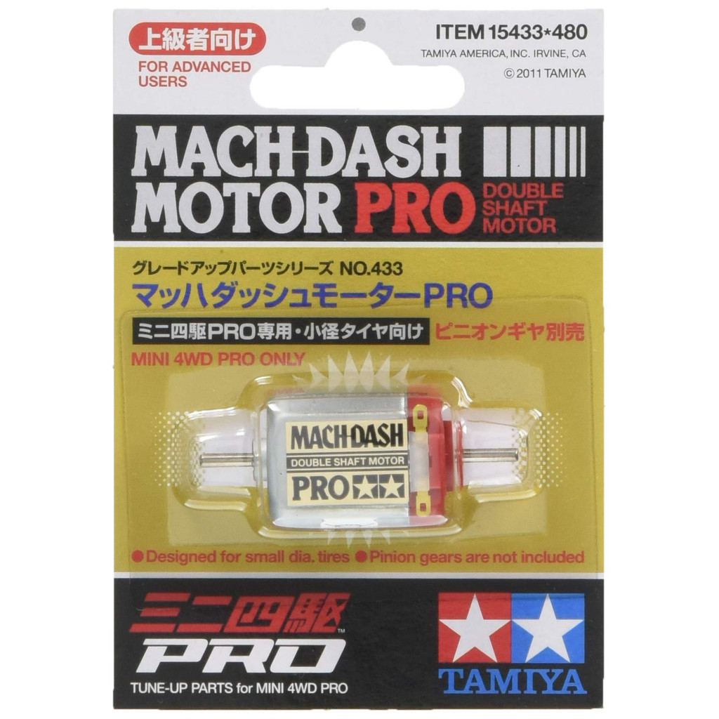 ทามิยะ (TAMIYA) ชุดอัพเกรดหมายเลข 433 GP.433 มอเตอร์มาชดัช PRO 15433