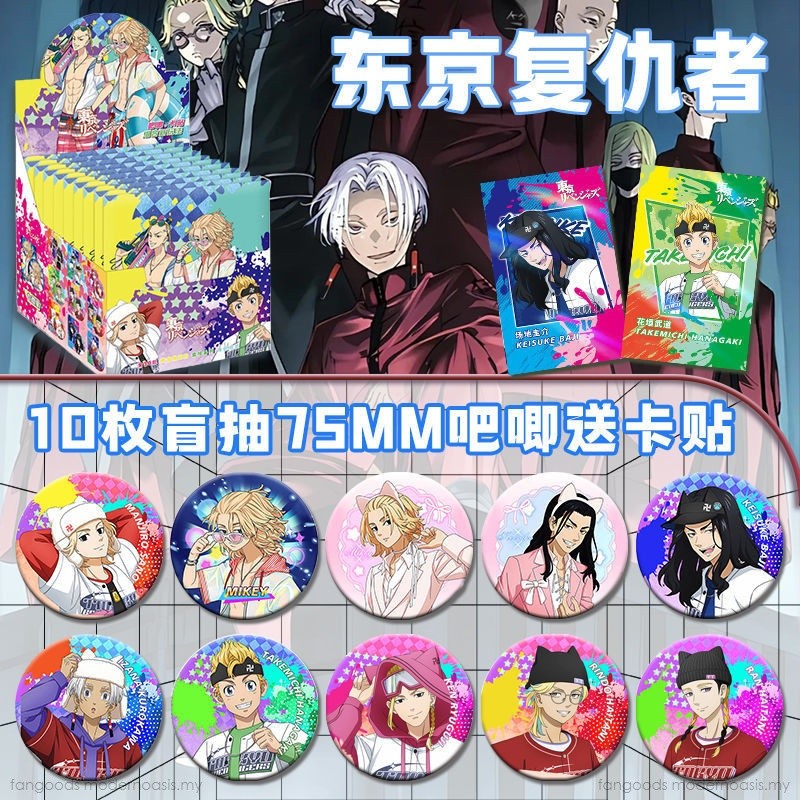 คอลเลกชันอนิเมะ Tokyo Revengers |จู่โจม บน ไททัน|โตเกียวปอบ| ฟรี!|ซากุระผู้จับบัตร |เจ้าชายแห่งเทนนิส | อินุยาฉะ อินุยาฉะ|อาร์คไนท์ อาร์คไนท์|ชุดการ์ดป้ายกล่องตาบอด(10 แพ็ค/กล่อง)