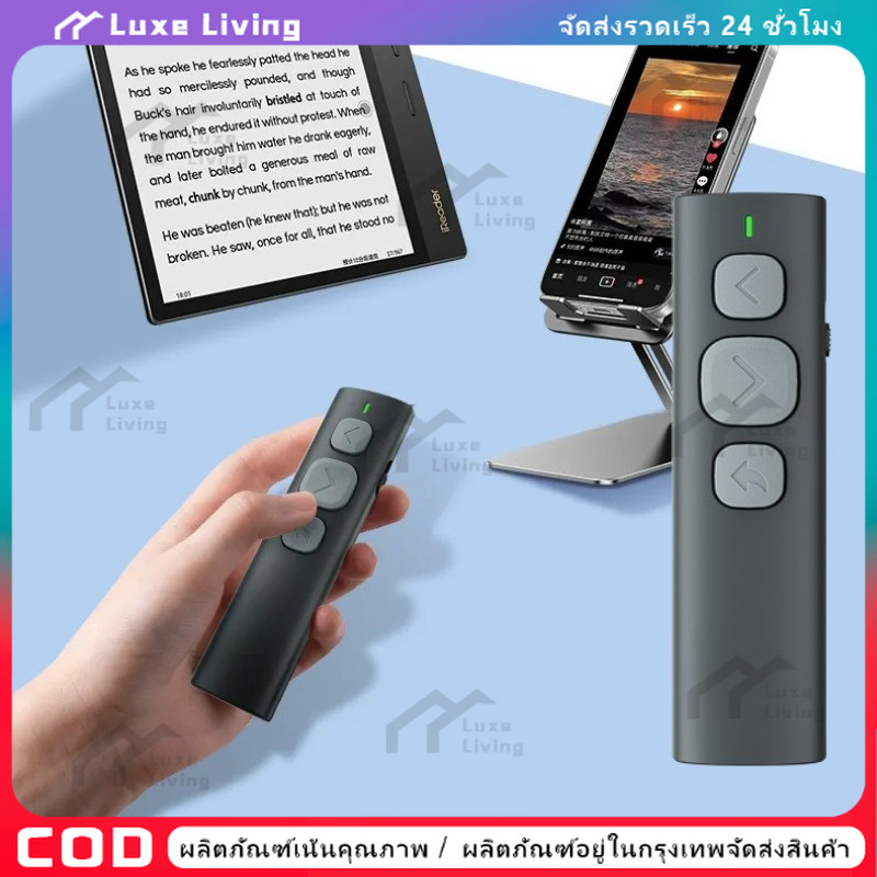 【COD】รีโมทบลูทูธไร้สาย​ Bluetooth​ Remote​ สำหรับ​ ​Boox​ E-Reader​ Meebook​ ipad tablet เปลี่ยน​หน้