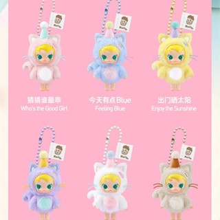 Baby Molly Pocket Friend Series ตุ๊กตาไวนิลจี้ Mystery Box G…