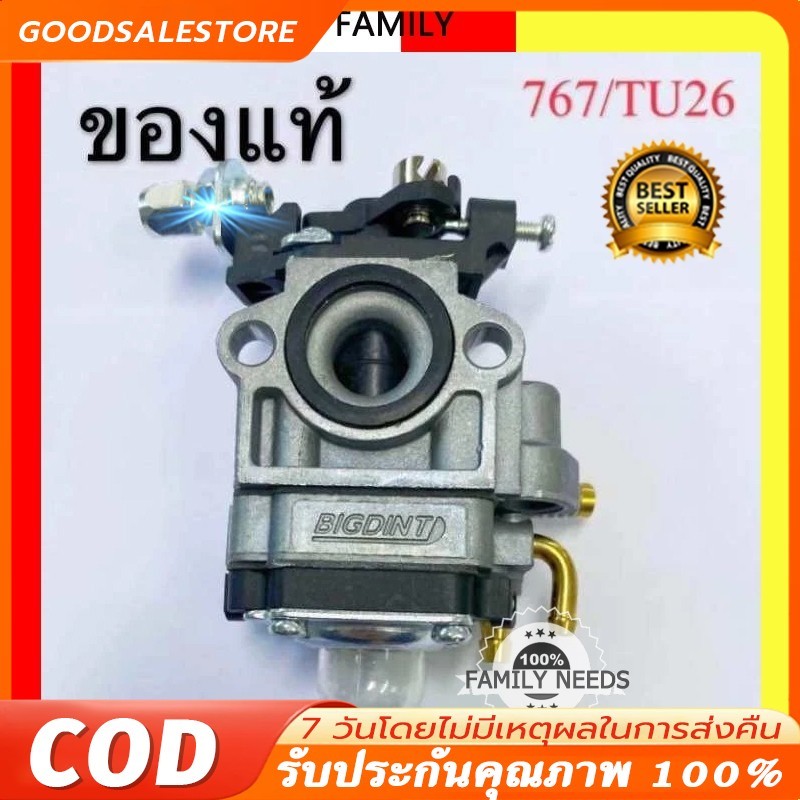คาบู 260 767 เครื่องพ่นยา TU26 ผ้าปั้ม คาร์บู คาบูเครื่องตัดหญ้า 2 จังหวะ คาบูเครื่องพ่นยา