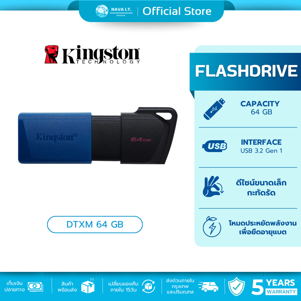 (มีส่งด่วน) KINGSTON DTXM 64GB FLASH DRIVE USB 3.2 รับประกัน 5 ปี