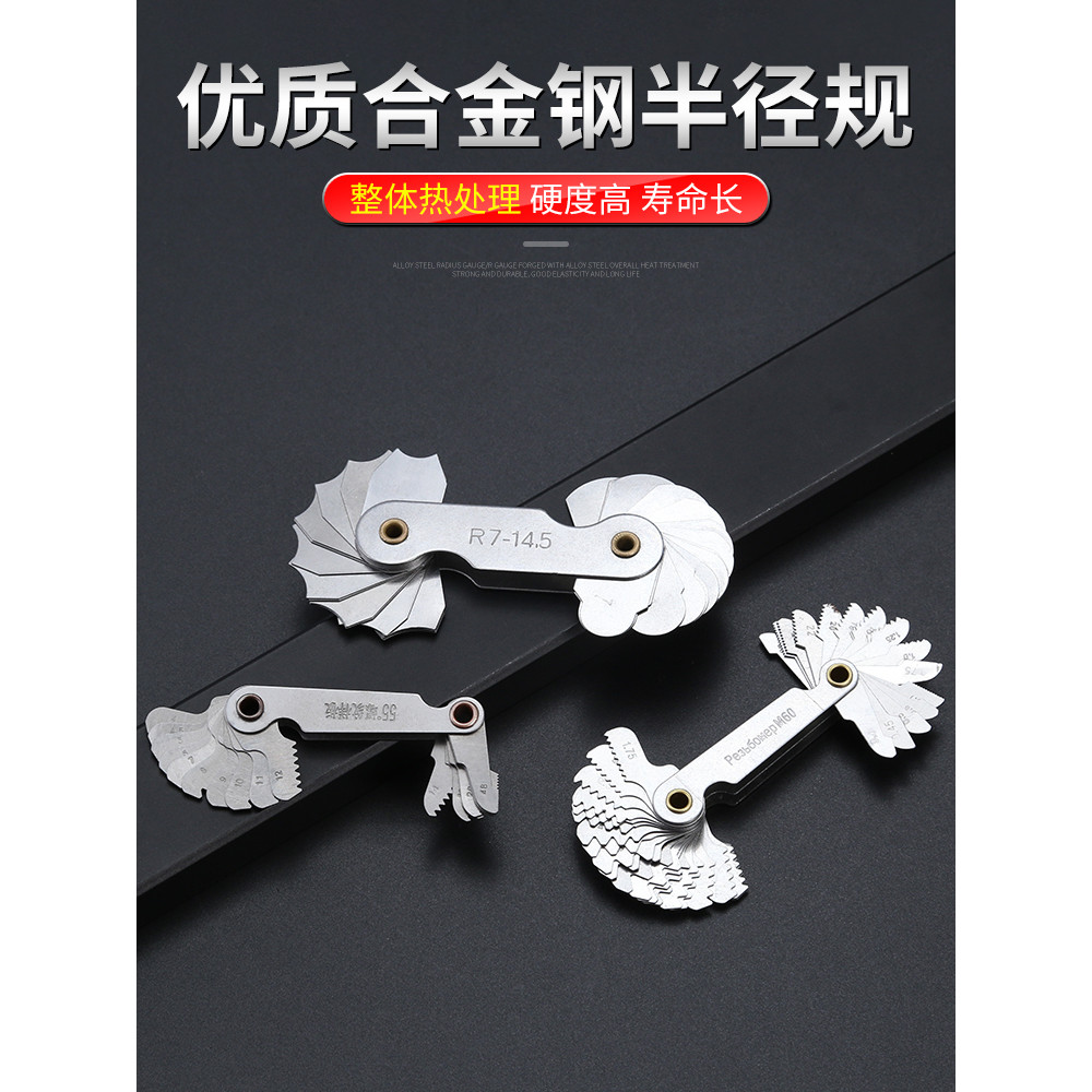 Radius Gauge Thread Gauge r Gauge เกจวัดฟัน r ไม้บรรทัดมุมรุ่น Gauge Thread Arc r มุม Gauge ความแม่น