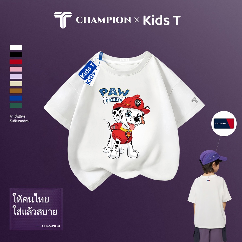 เสื้อ paw patrol เสื้อเด็ก ผลิตจากผ้าฝ้าย 100% พิมพ์ลาย Paw Patrol 9 สี เหมาะ เด็กผู้ชาย และ เด็กผู้