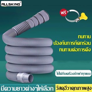 Allsking ท่อระบายน้ำทิ้งเครื่องซักผ้า ท่อน้ำทิ้งอ่างล้างจาน …